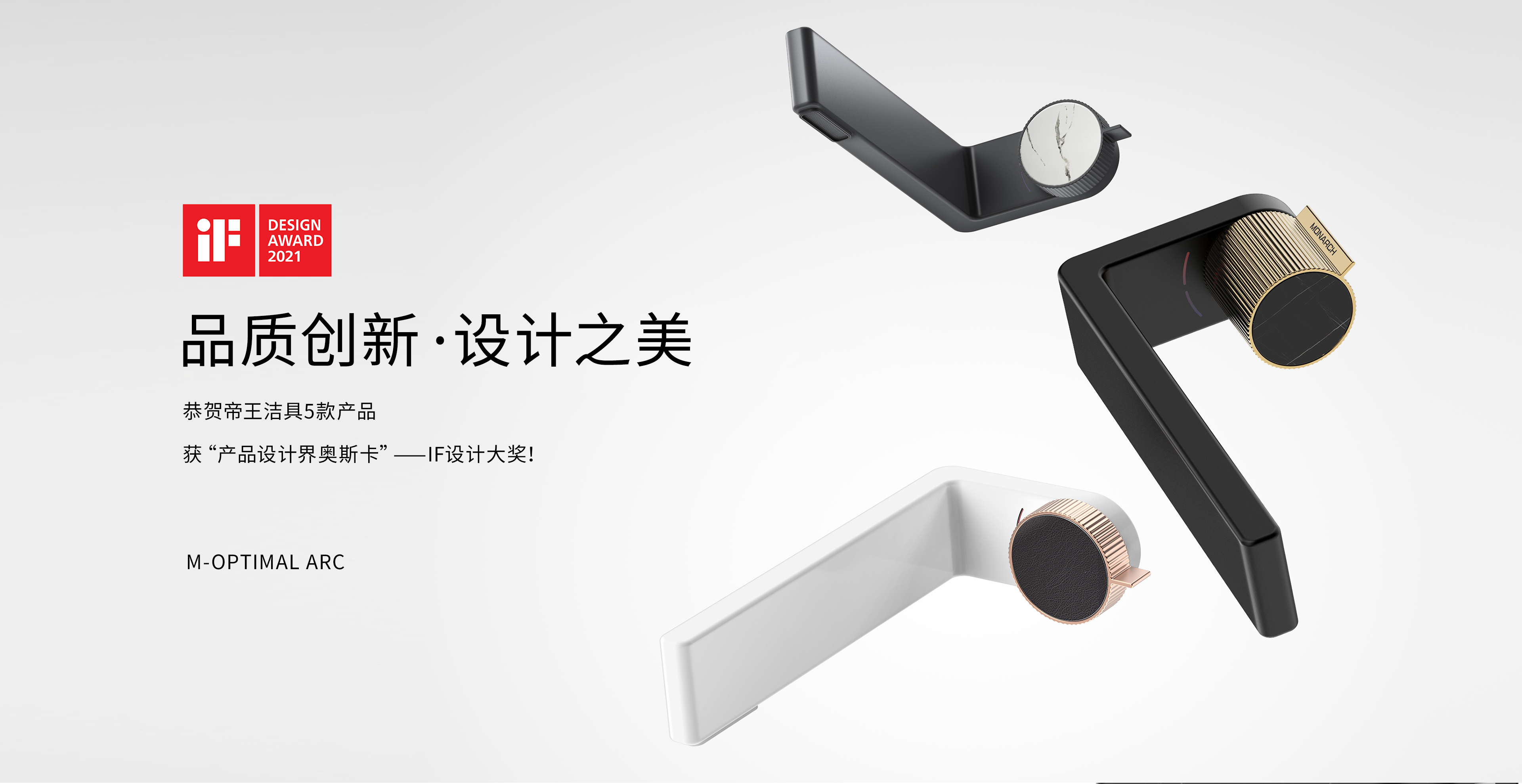 122cc太阳集成游戏五款产品获“产品设计界奥斯卡”---IF设计大奖