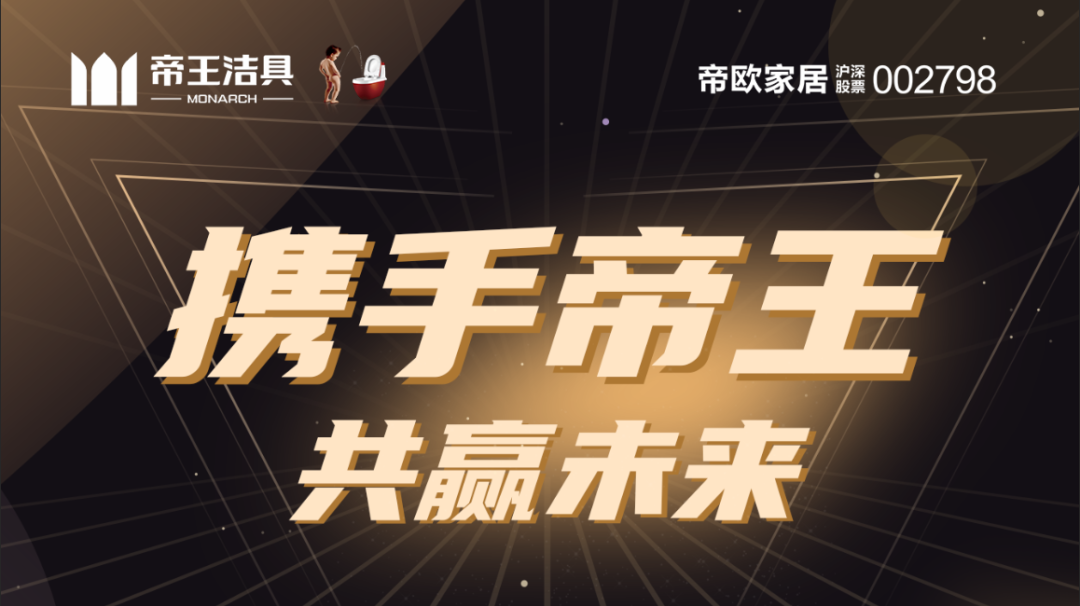 122cc太阳集成游戏?，，不但乐成的完成了从亚克力龙头品牌向大卫浴家居市场的历史性转型，，还坚持一直落地“三好店面”终端升级战略，，用高质量的卫浴产品和高格调的终端店面一直刷新着国人对民族品牌的熟悉。。。