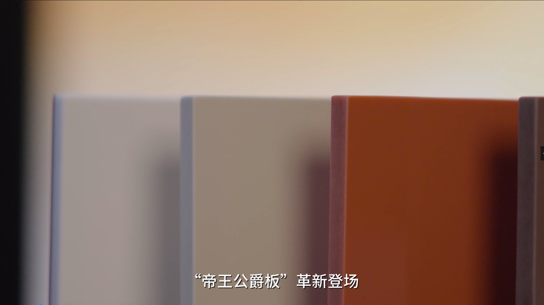 亚克力122cc太阳集成游戏特征宣传片